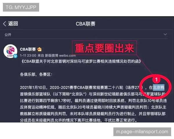 争议判罚频发引发商业价值担忧，联盟需重视公平竞争环境